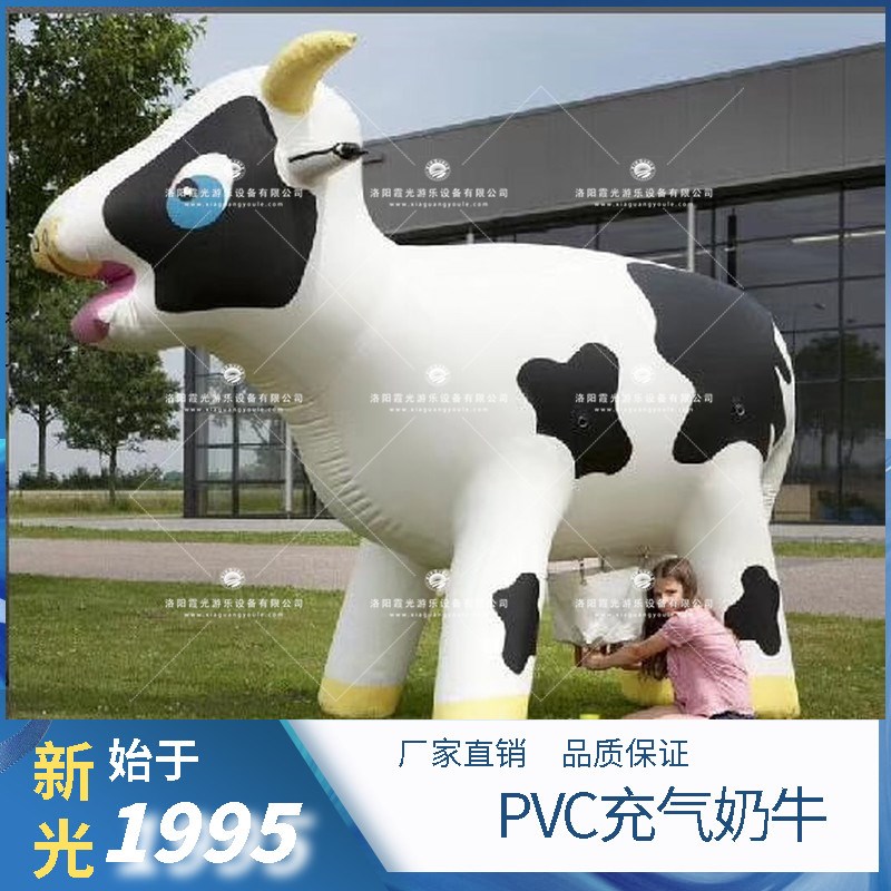 通州PVC充气奶牛